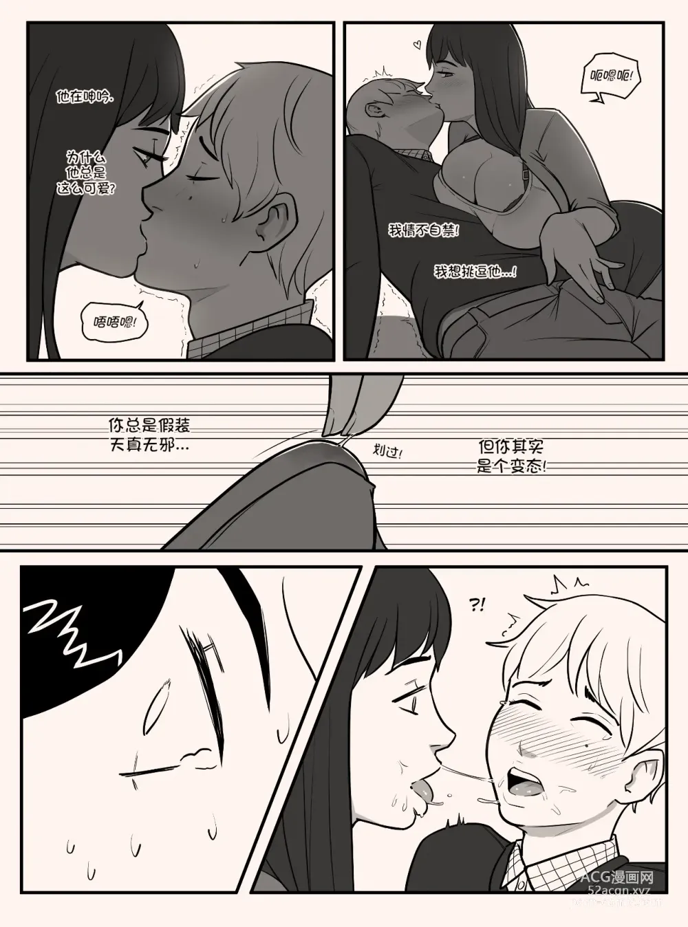 Page 9 of doujinshi Blindfold+Cherryboy [無修正]中文