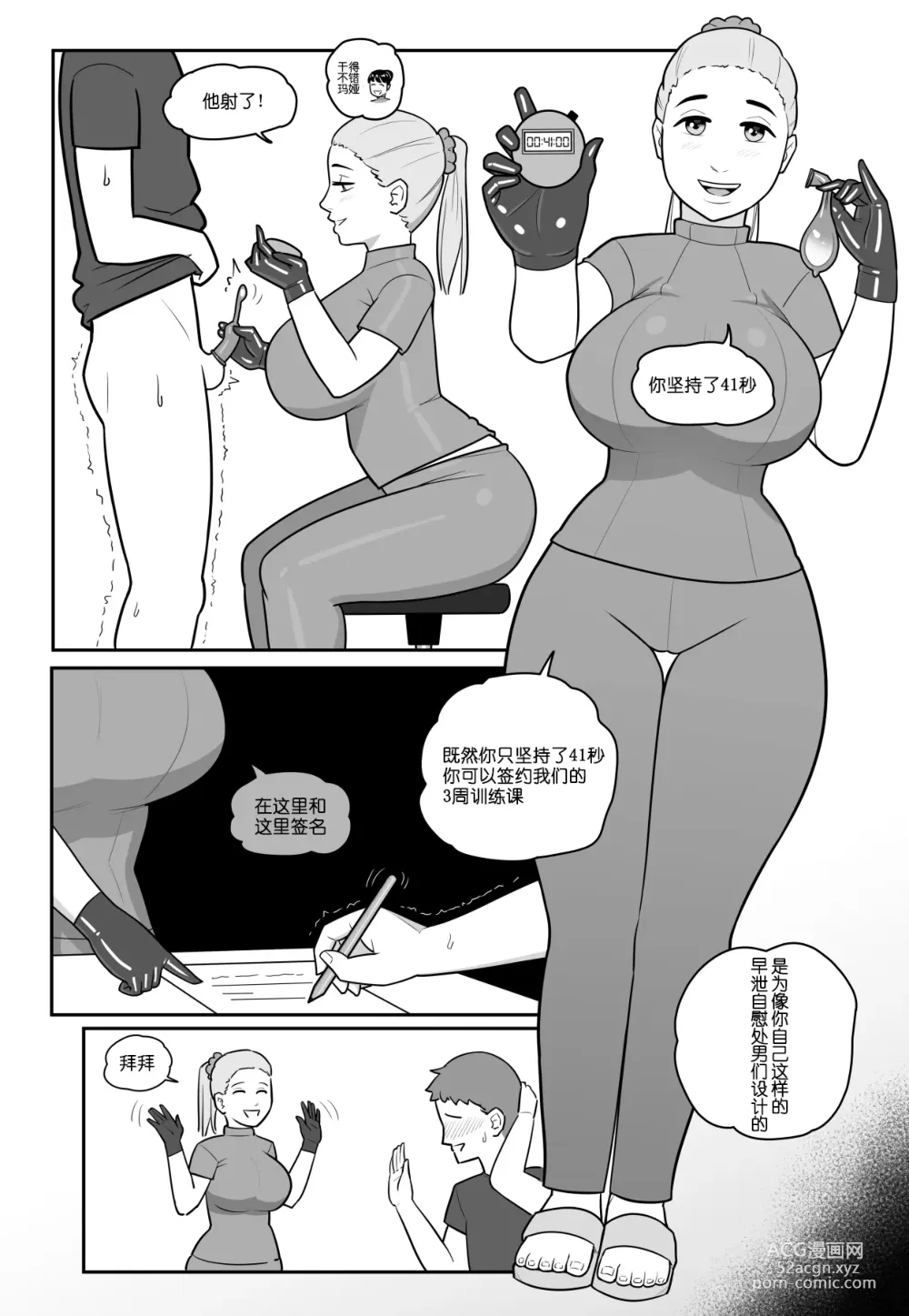 Page 18 of doujinshi NTR+SPH teasing+Mayas Virgin Training!+Penis Sleeve Adventures [無修正]中文