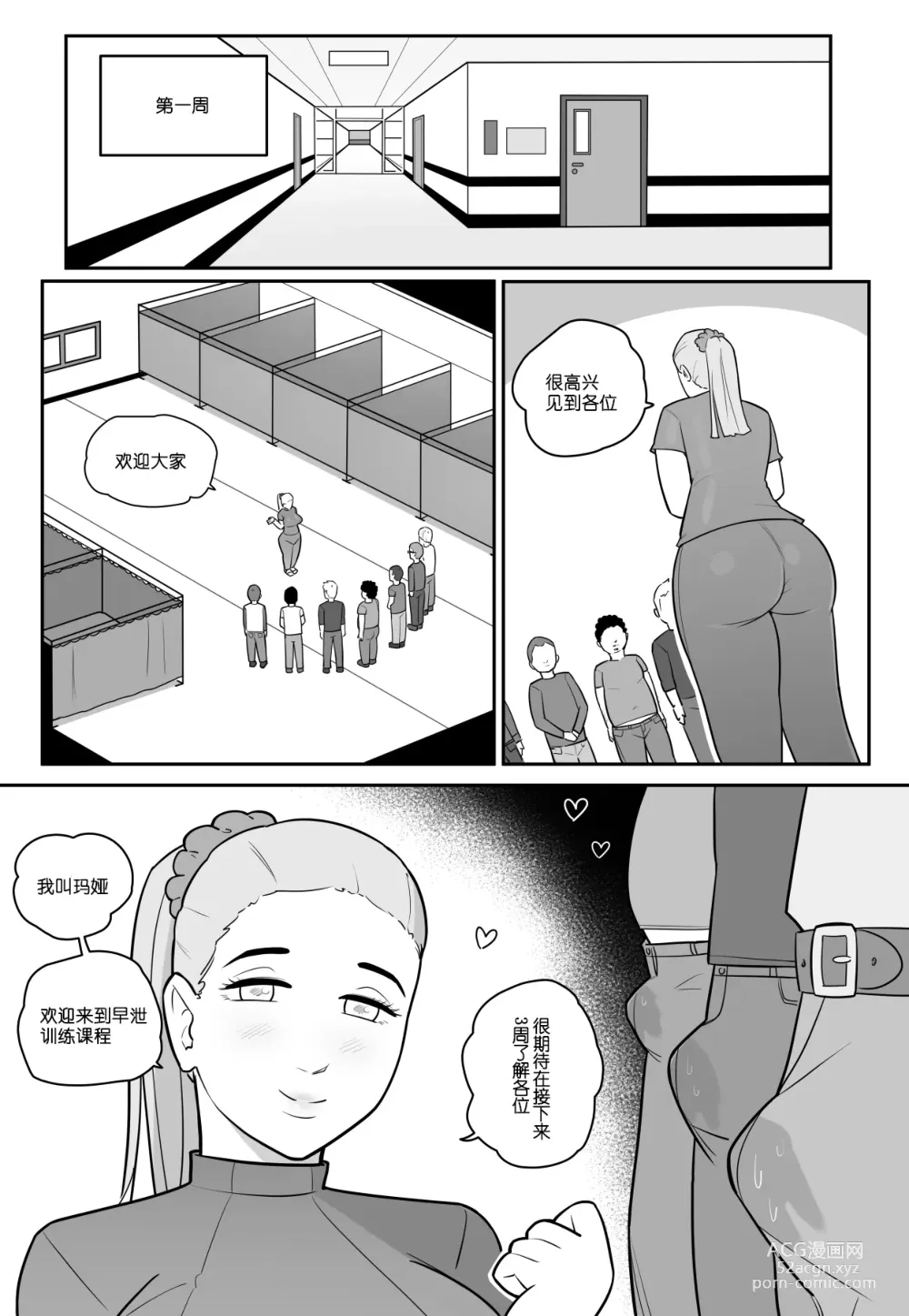 Page 19 of doujinshi NTR+SPH teasing+Mayas Virgin Training!+Penis Sleeve Adventures [無修正]中文