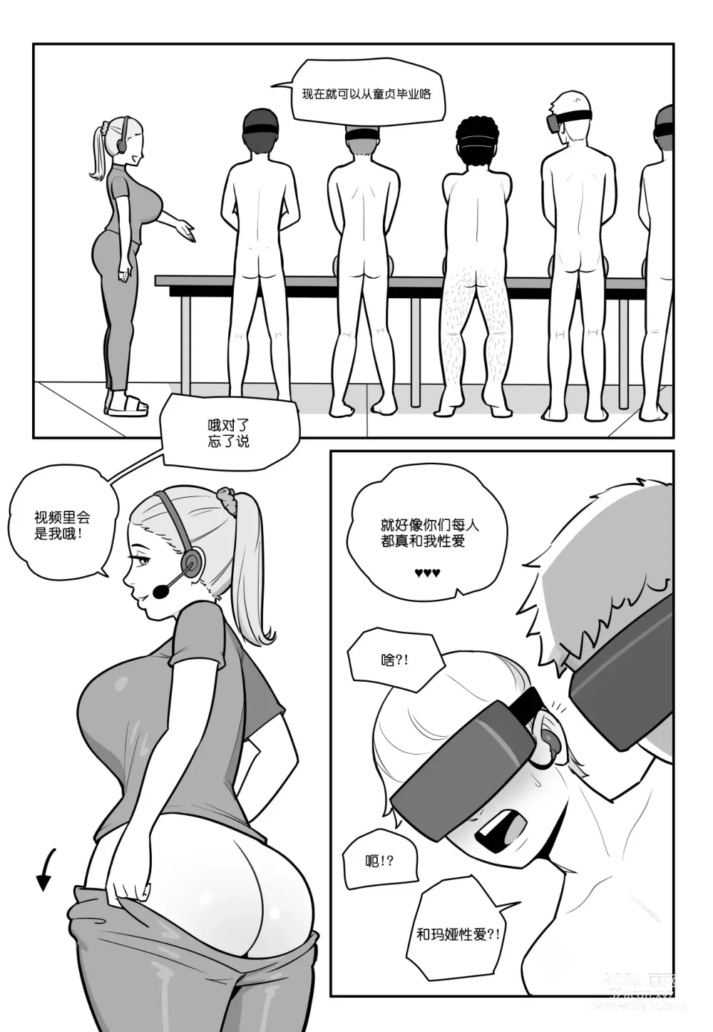 Page 37 of doujinshi NTR+SPH teasing+Mayas Virgin Training!+Penis Sleeve Adventures [無修正]中文