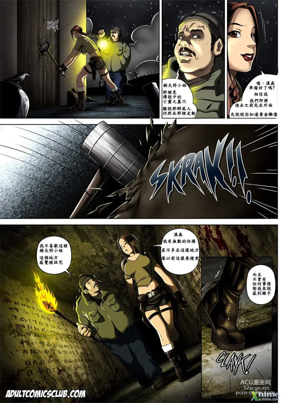 Page 2 of doujinshi Sara Hoft (Tomb Raider)[無修正]中文