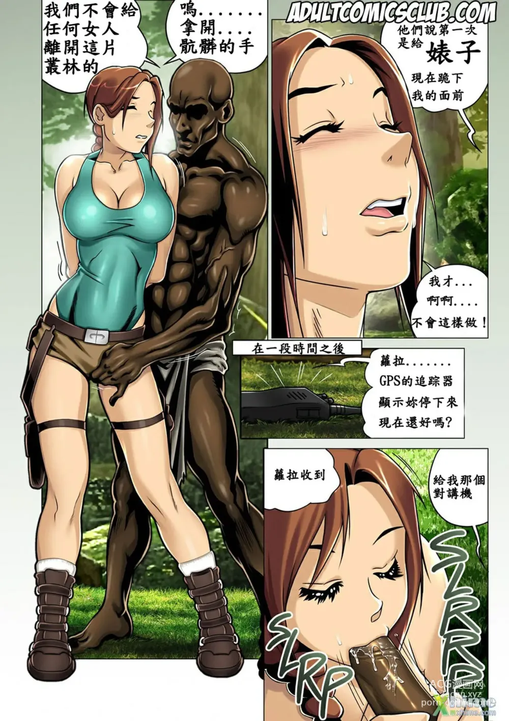 Page 10 of doujinshi Sara Hoft (Tomb Raider)[無修正]中文