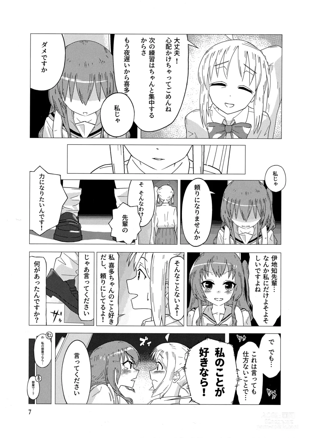 Page 6 of doujinshi ぼっき・ざ・ろっく 新性器のラブソング