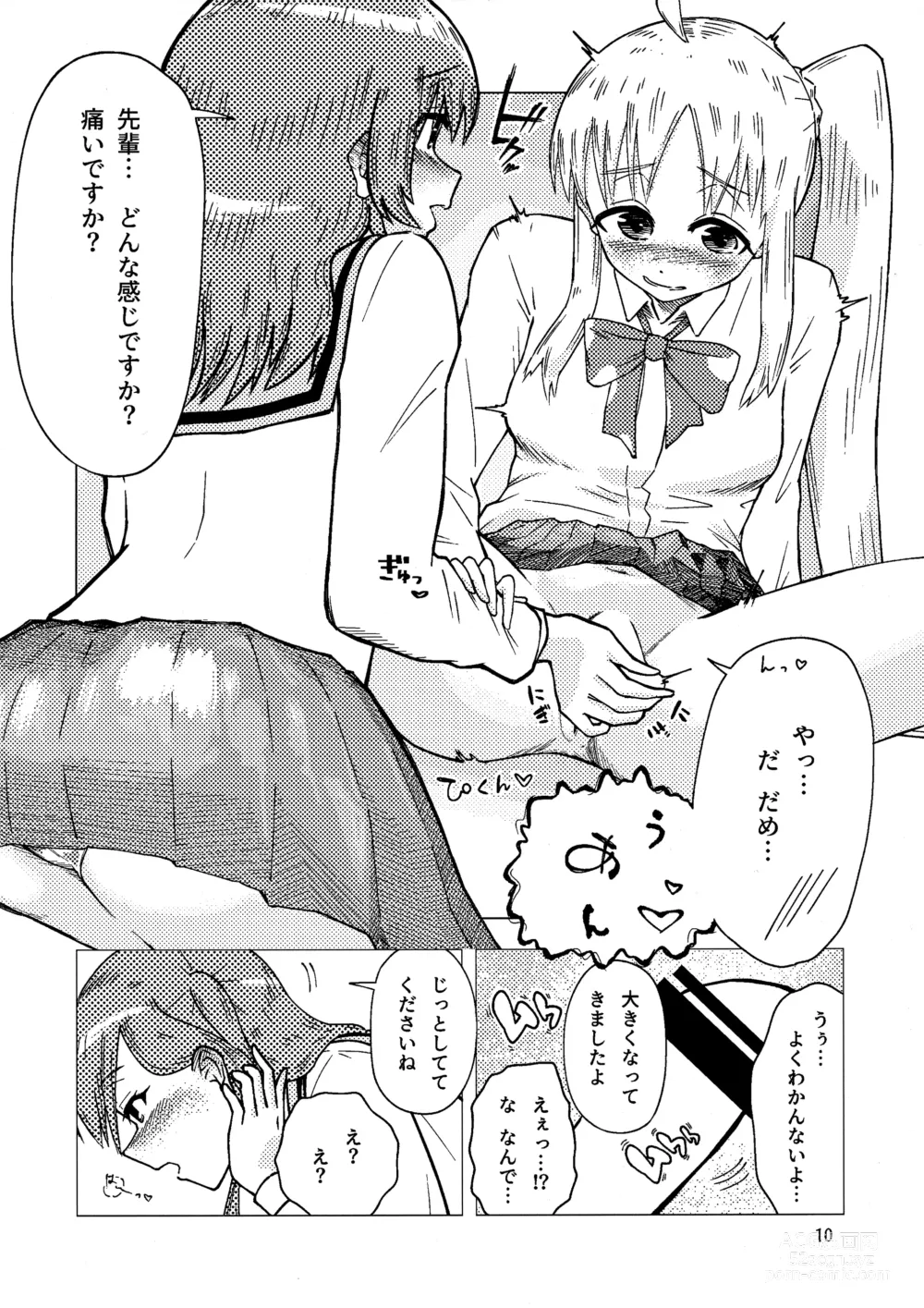 Page 9 of doujinshi ぼっき・ざ・ろっく 新性器のラブソング