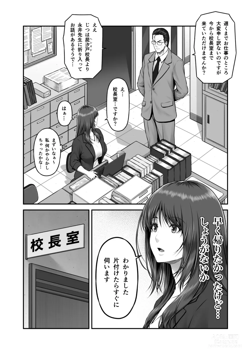 Page 4 of doujinshi Yakishiri Yuukaku Kanyuutan Scout Ichi ~Nagai Ami Hen~
