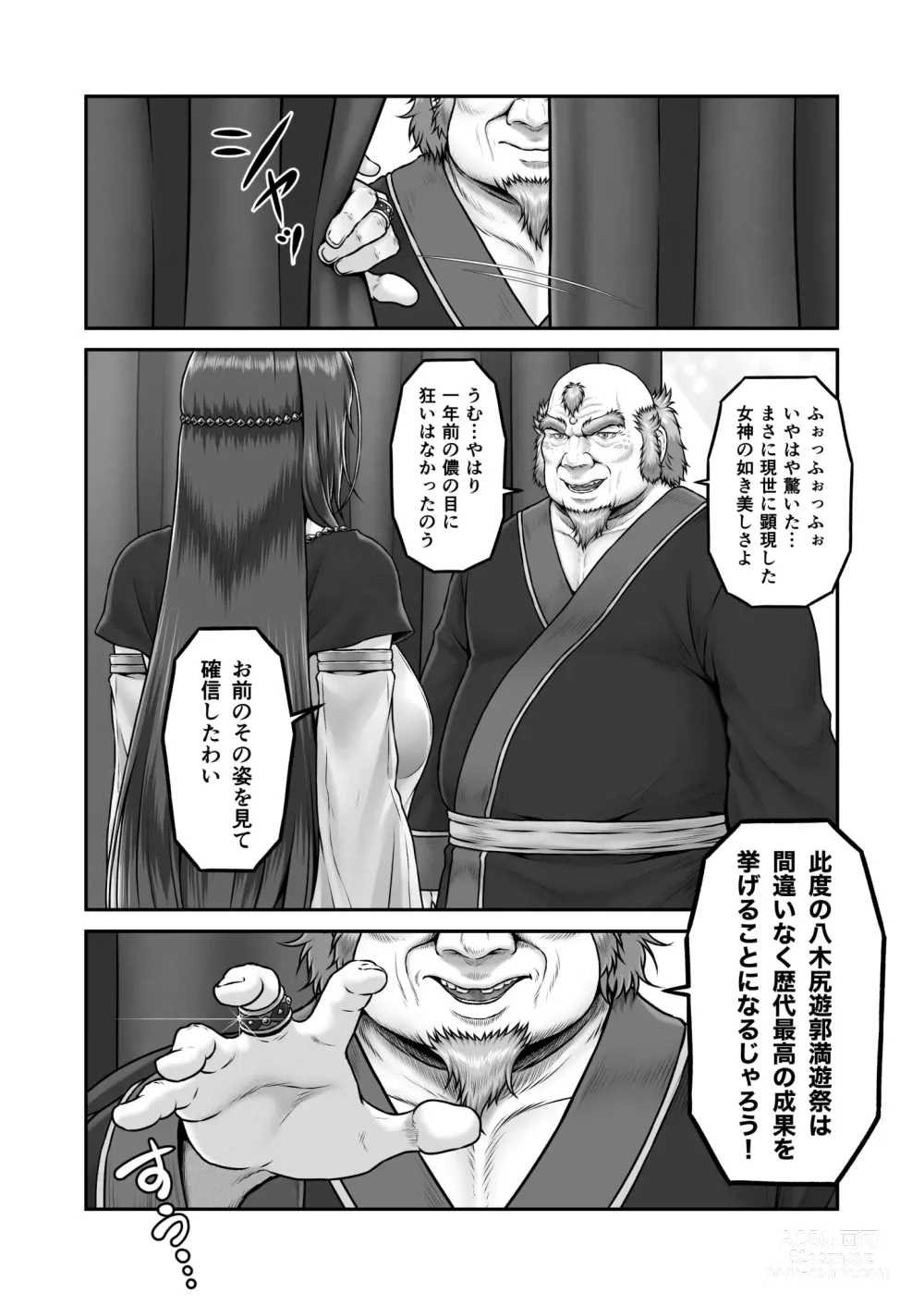 Page 59 of doujinshi Yakishiri Yuukaku Kanyuutan Scout Ichi ~Nagai Ami Hen~