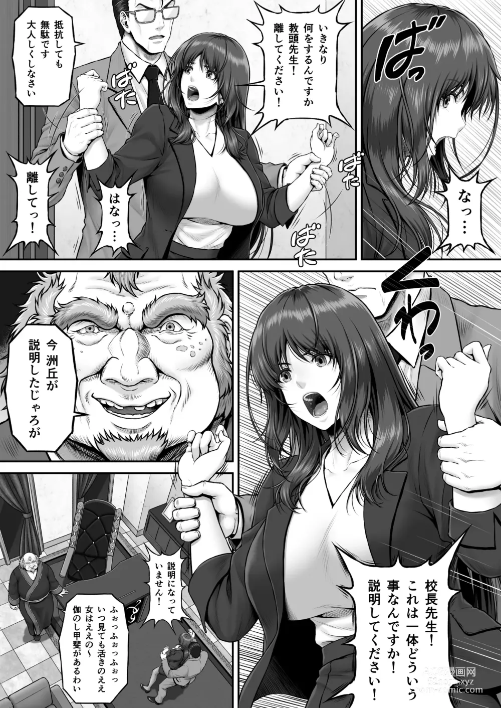Page 7 of doujinshi Yakishiri Yuukaku Kanyuutan Scout Ichi ~Nagai Ami Hen~