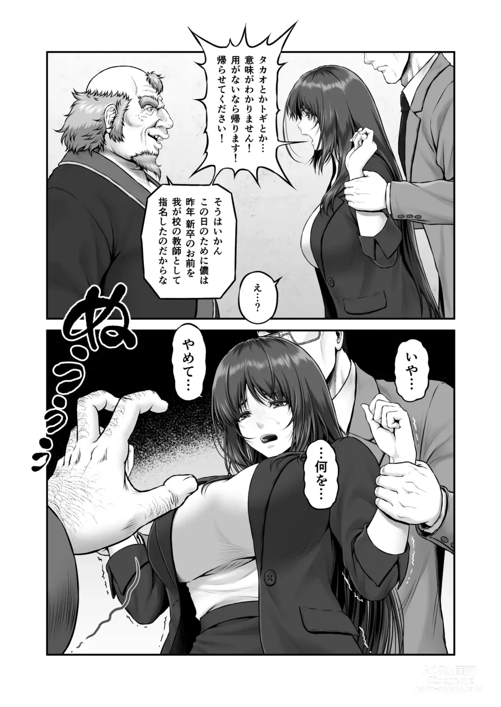 Page 8 of doujinshi Yakishiri Yuukaku Kanyuutan Scout Ichi ~Nagai Ami Hen~