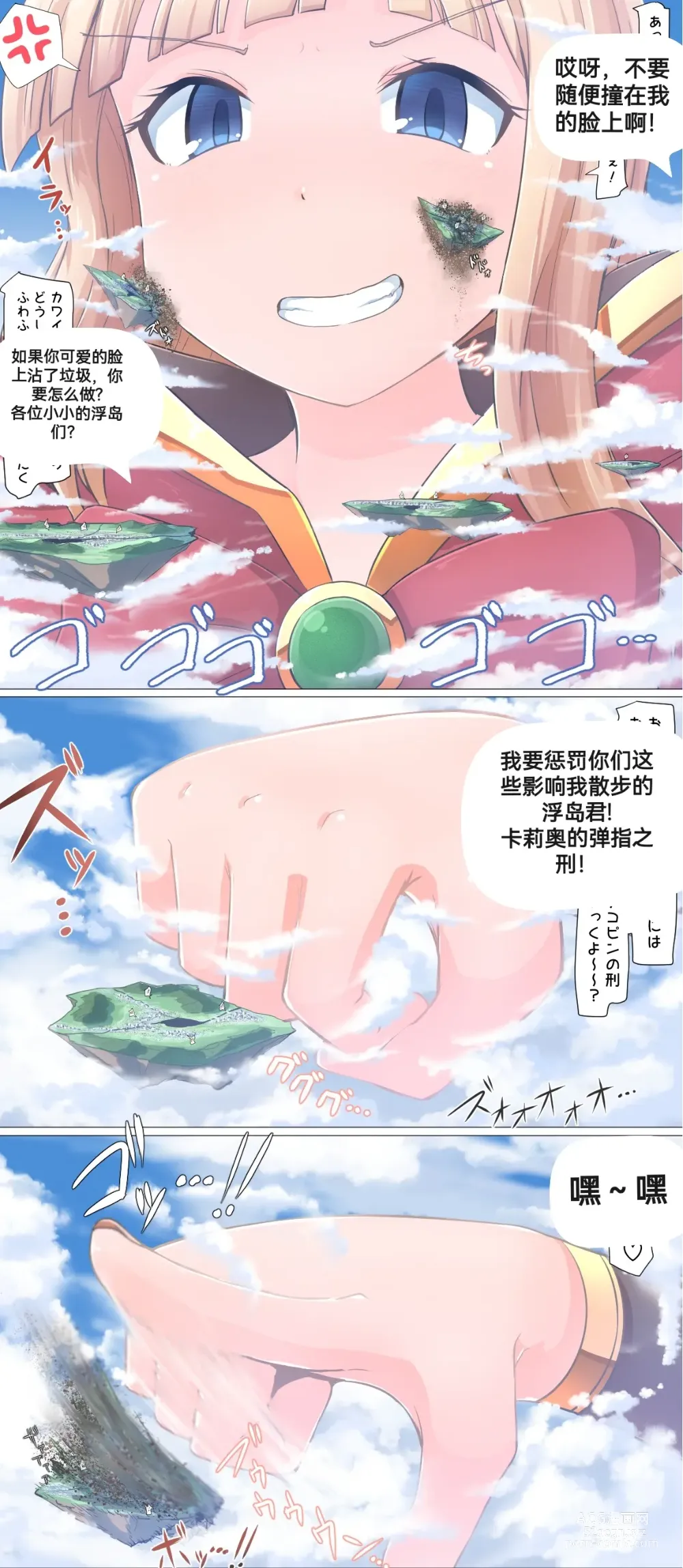 Page 14 of doujinshi 自我翻译（八）gw论坛转载，落叶秋风