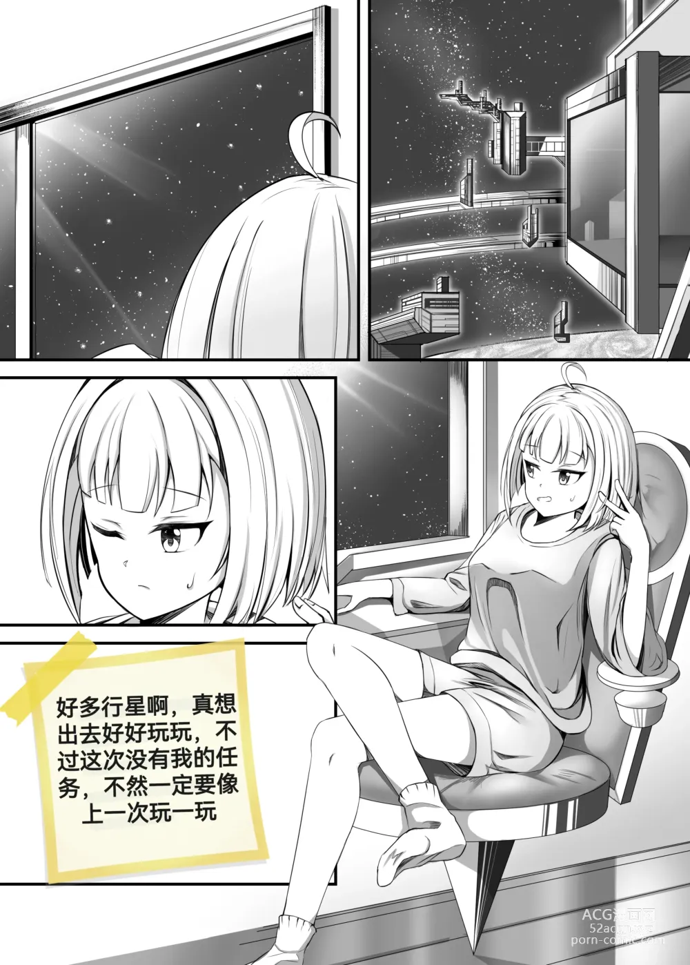 Page 78 of doujinshi 自我翻译（八）gw论坛转载，落叶秋风