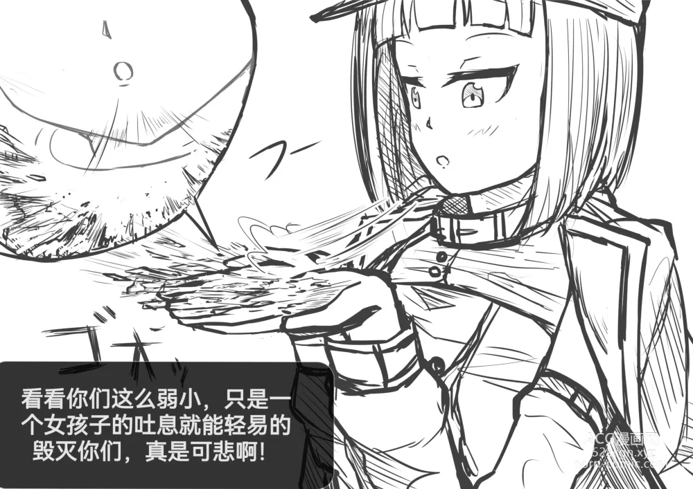 Page 80 of doujinshi 自我翻译（八）gw论坛转载，落叶秋风