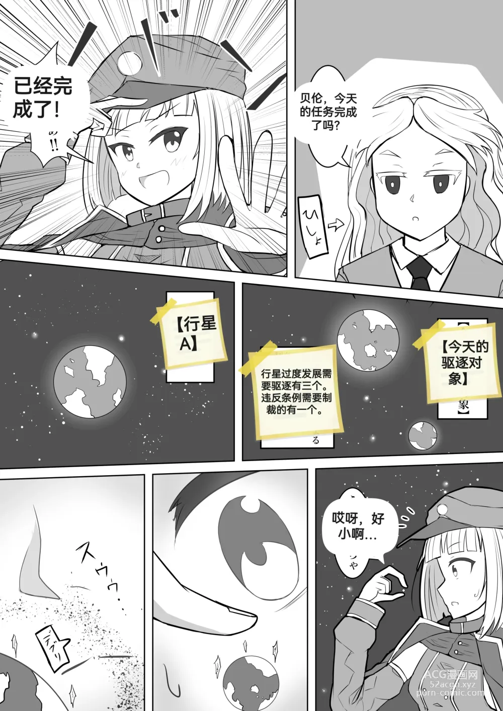 Page 81 of doujinshi 自我翻译（八）gw论坛转载，落叶秋风