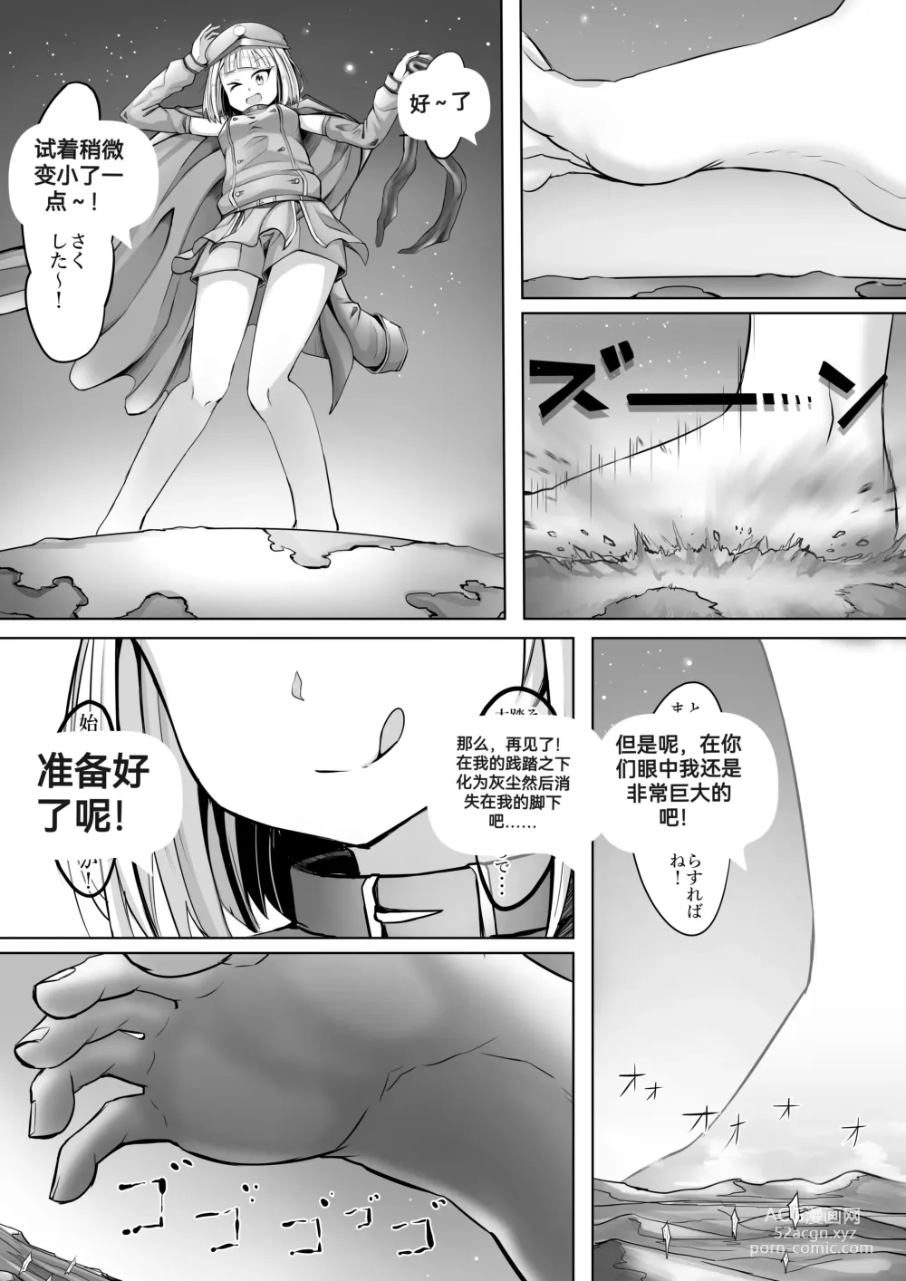 Page 84 of doujinshi 自我翻译（八）gw论坛转载，落叶秋风