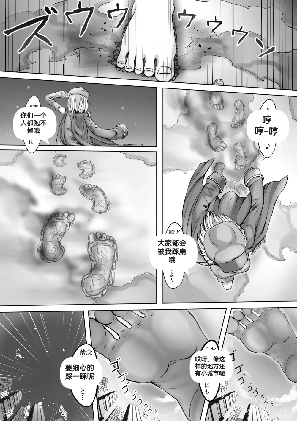 Page 96 of doujinshi 自我翻译（八）gw论坛转载，落叶秋风