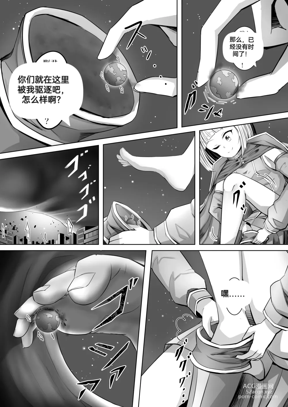 Page 99 of doujinshi 自我翻译（八）gw论坛转载，落叶秋风