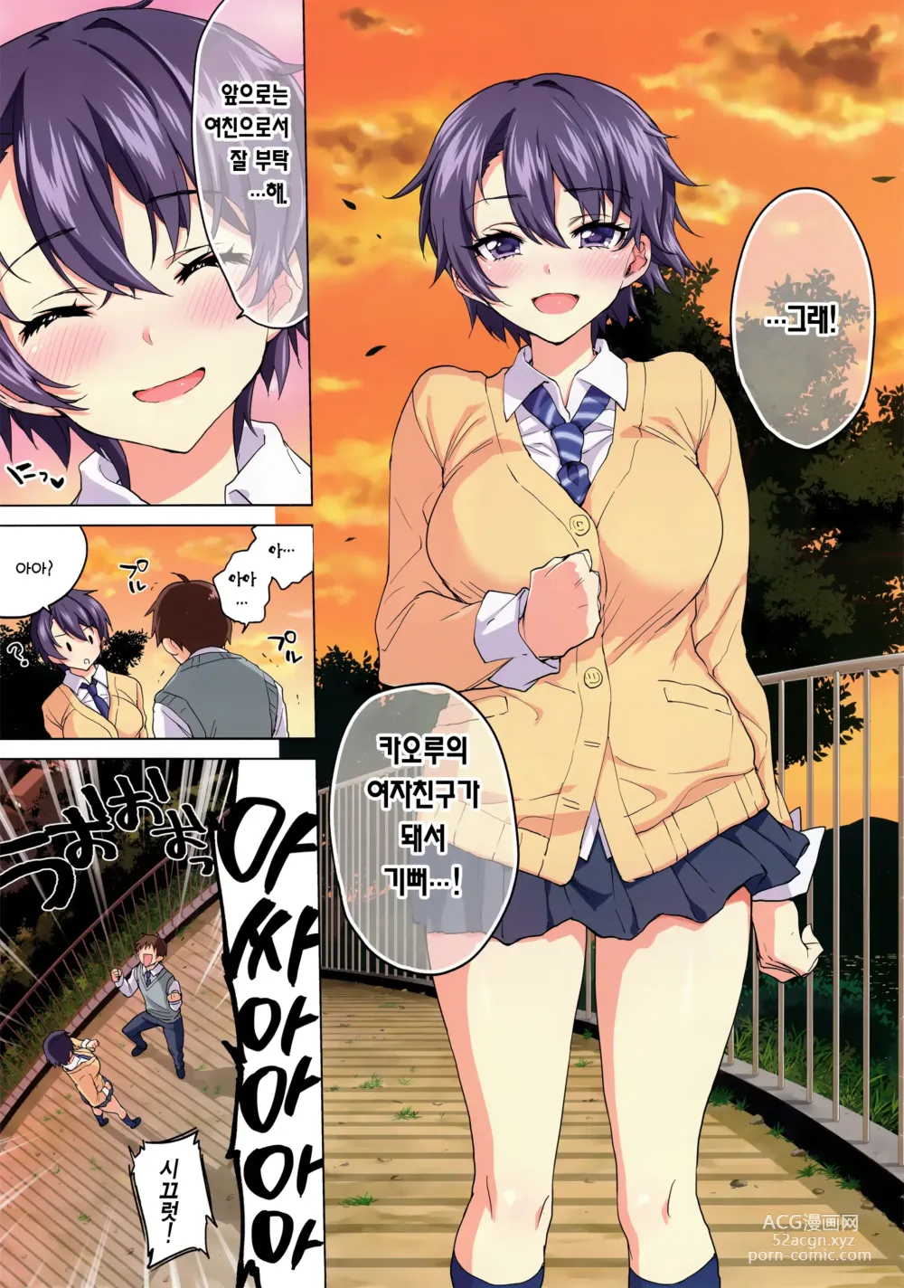 Page 5 of doujinshi 마코 개발 일기 (decensored)