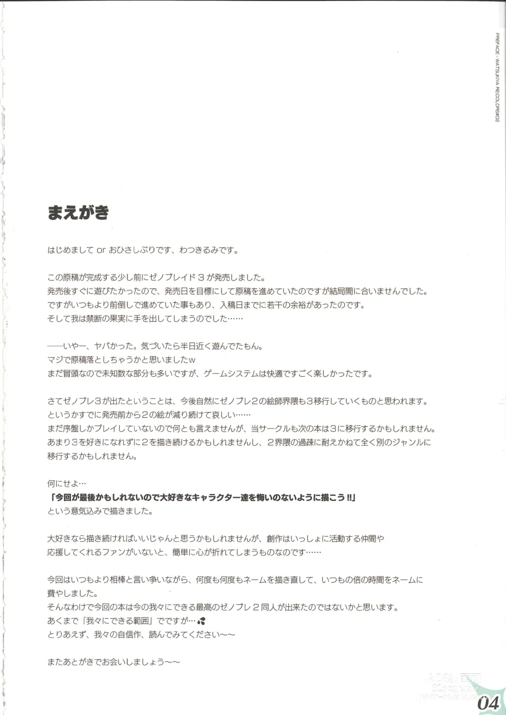 Page 3 of doujinshi RE:COLORS! #02 Hikyou Onsen ni Ittara Hontou no Rakuen datta Ken