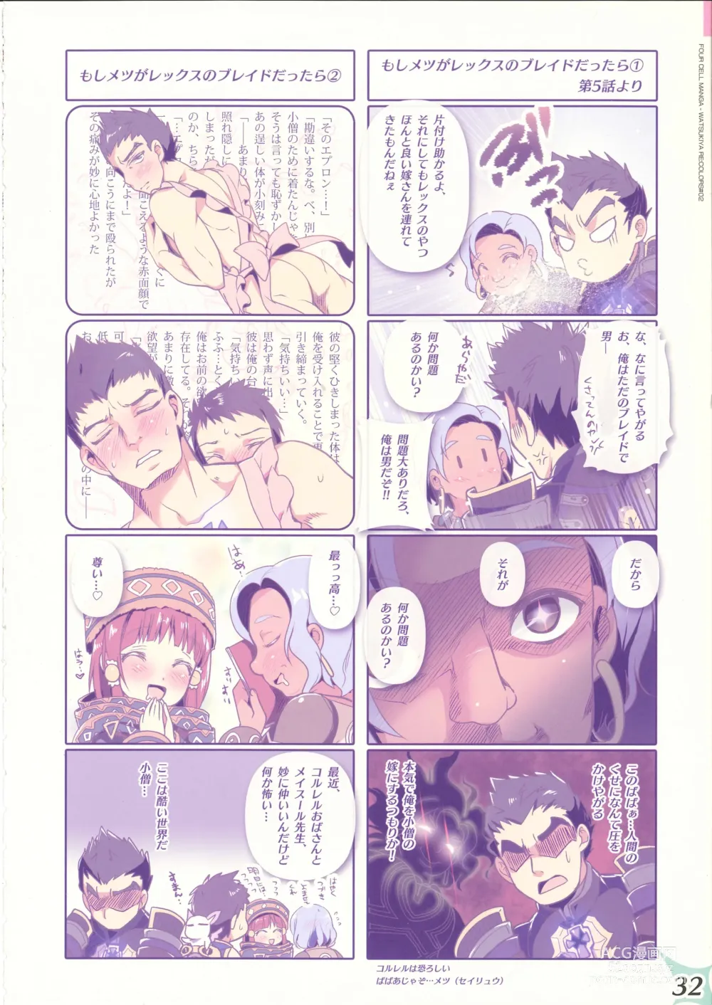 Page 31 of doujinshi RE:COLORS! #02 Hikyou Onsen ni Ittara Hontou no Rakuen datta Ken