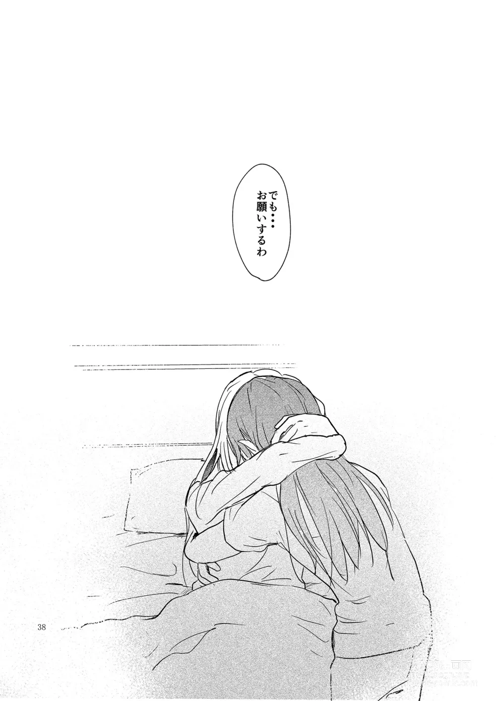 Page 38 of doujinshi Kimi no Tame ni Watashi ni wa