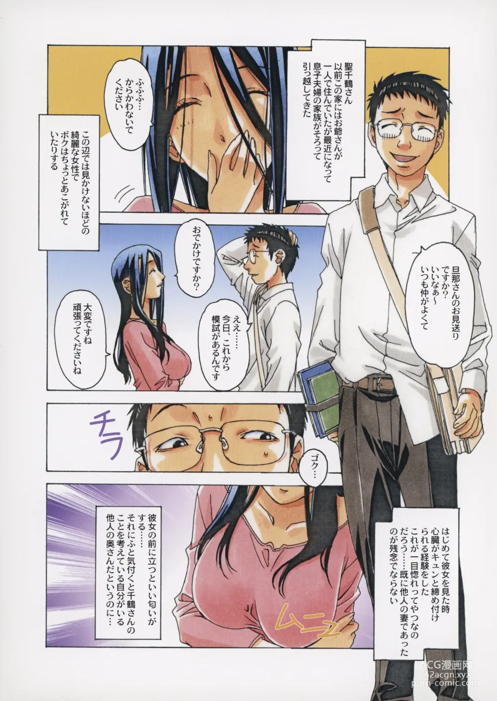 Page 6 of doujinshi Naraka 2 Nichijo
