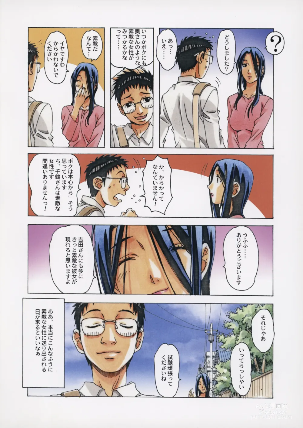 Page 7 of doujinshi Naraka 2 Nichijo
