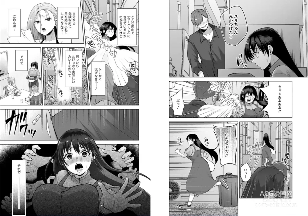 Page 3 of manga Osananajimi ni Fukushuu Massage ~Yogarimakutte Ore o Motomero~ 37-39