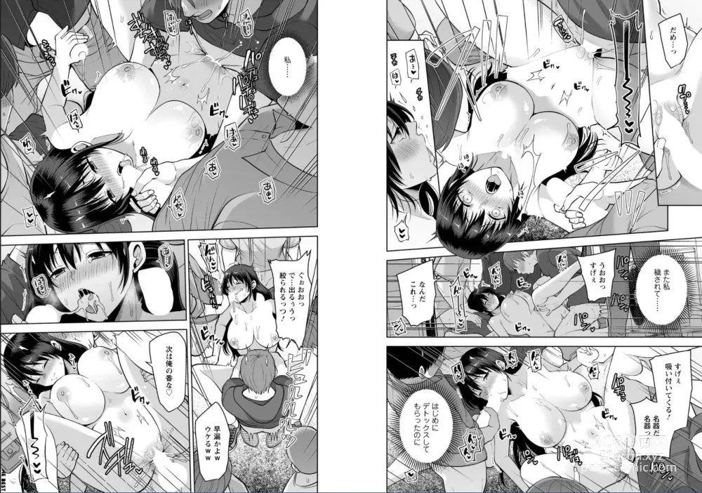 Page 7 of manga Osananajimi ni Fukushuu Massage ~Yogarimakutte Ore o Motomero~ 37-39