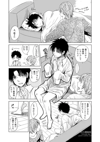 Page 15 of doujinshi Koibito Doushi de Suru Koto Zenbu - All the things to do by lovers