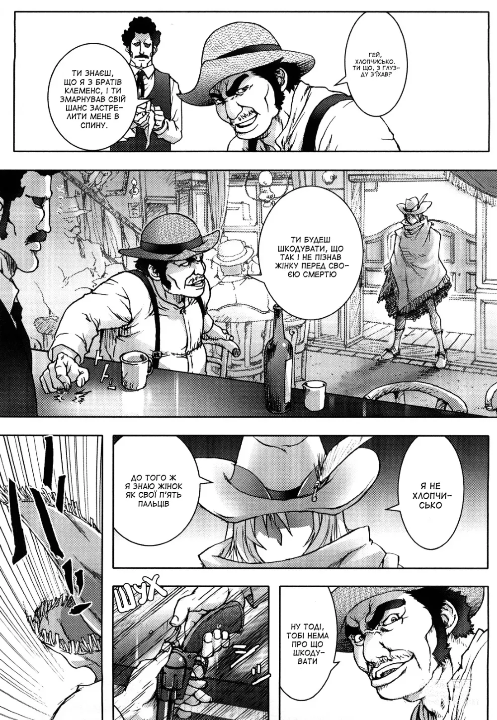 Page 1 of manga Красуня стріляє грудьми (decensored)