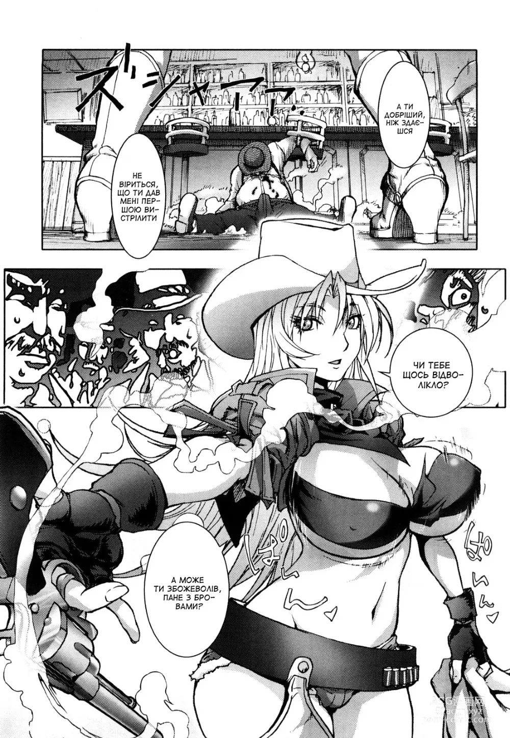 Page 3 of manga Красуня стріляє грудьми (decensored)