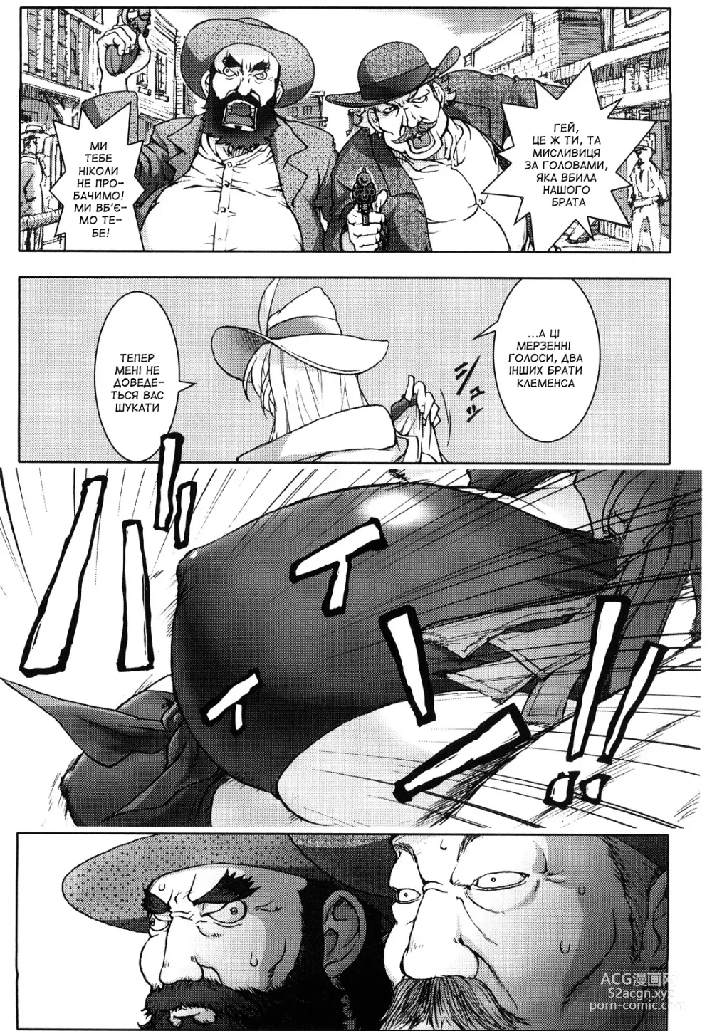 Page 5 of manga Красуня стріляє грудьми (decensored)