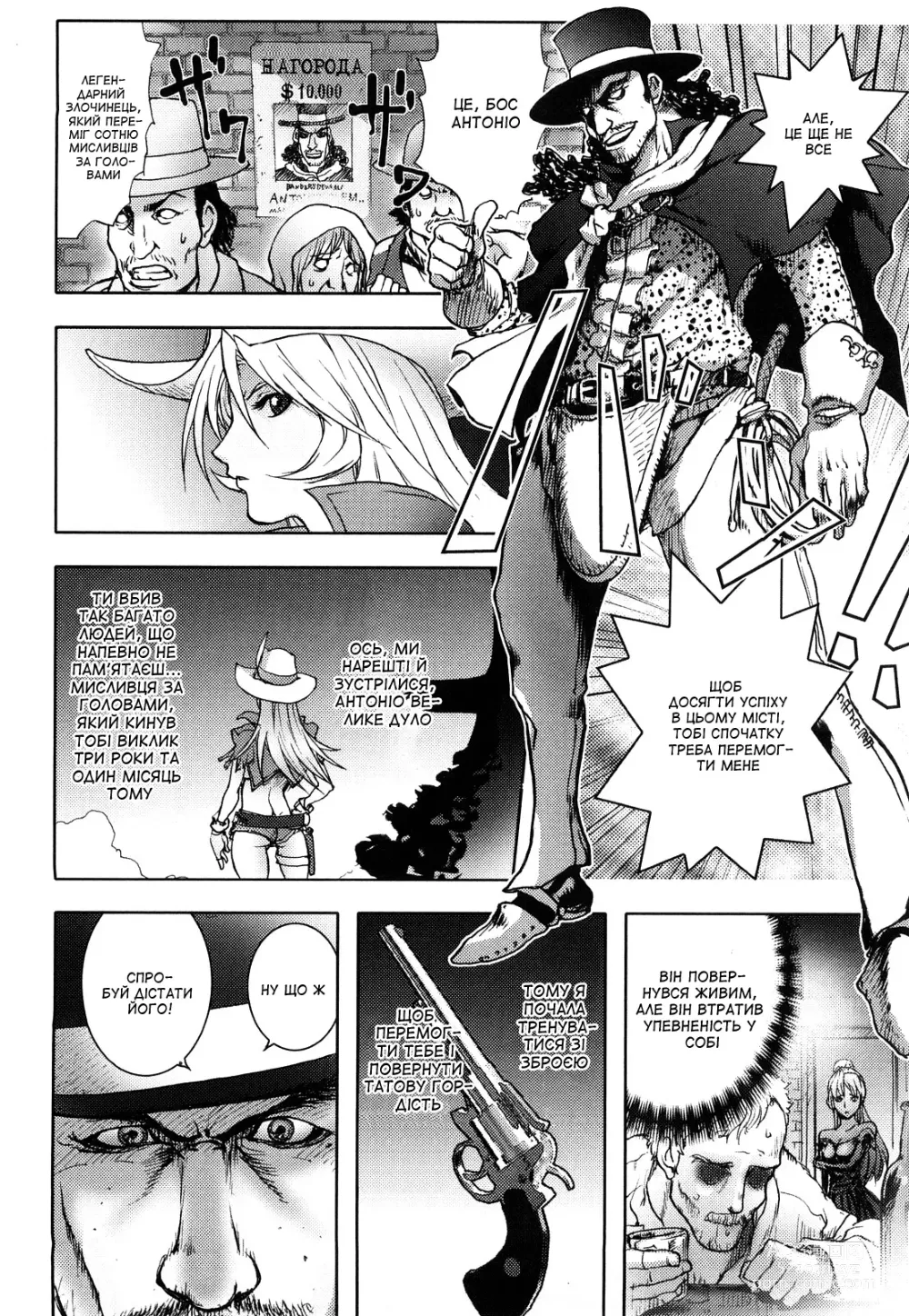 Page 7 of manga Красуня стріляє грудьми (decensored)