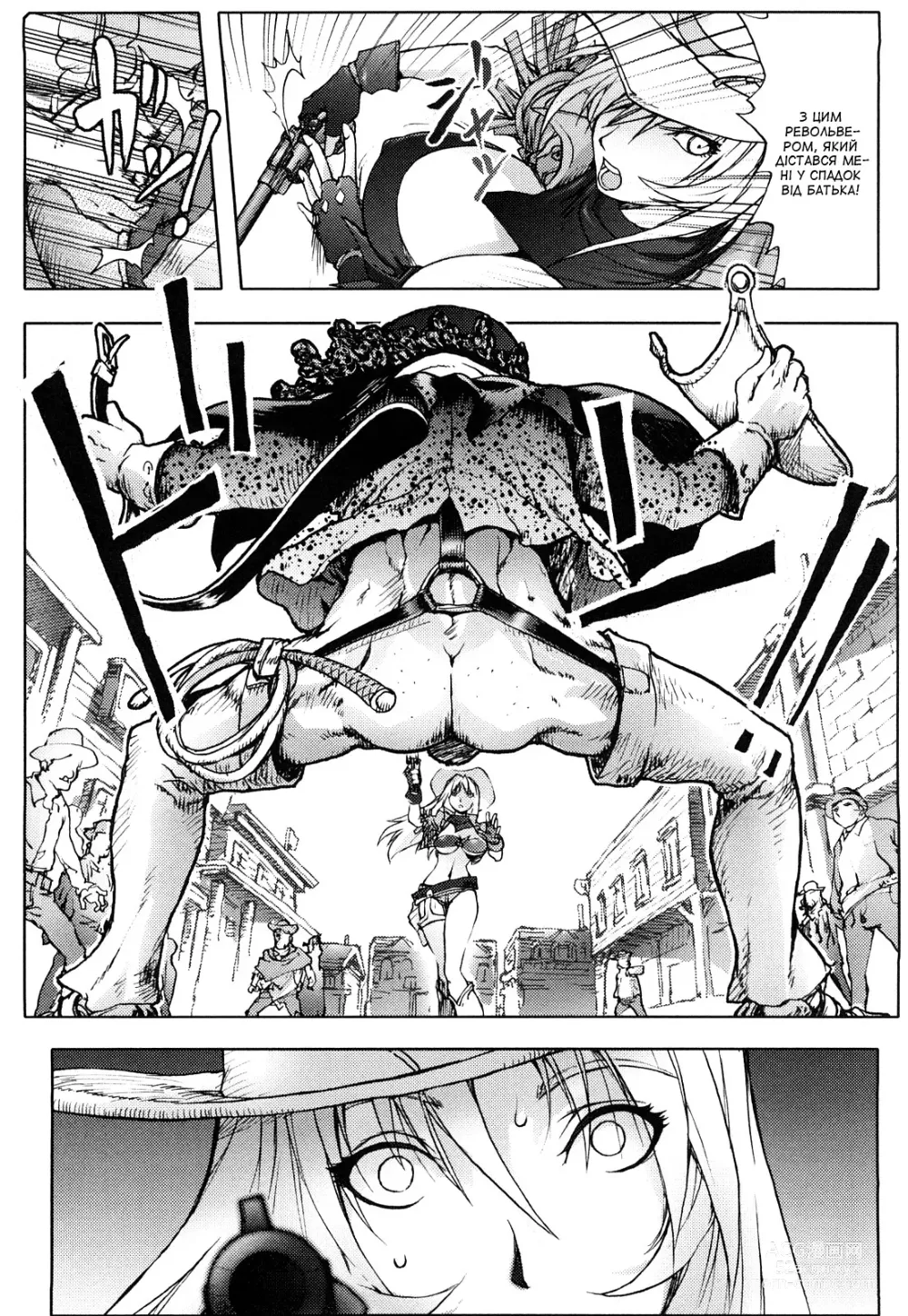 Page 8 of manga Красуня стріляє грудьми (decensored)
