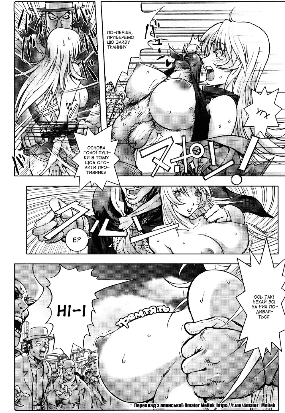 Page 10 of manga Красуня стріляє грудьми (decensored)
