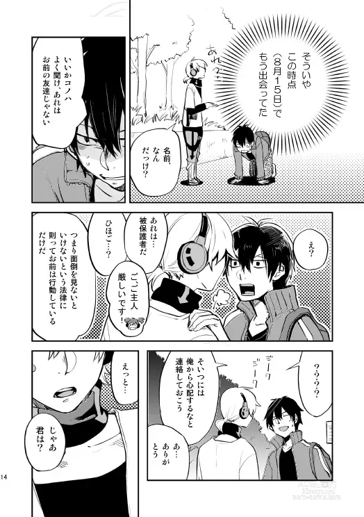 Page 11 of doujinshi Yasashii Sekai no Koroshigata