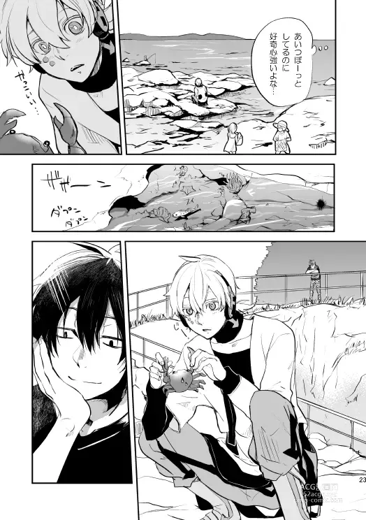 Page 20 of doujinshi Yasashii Sekai no Koroshigata