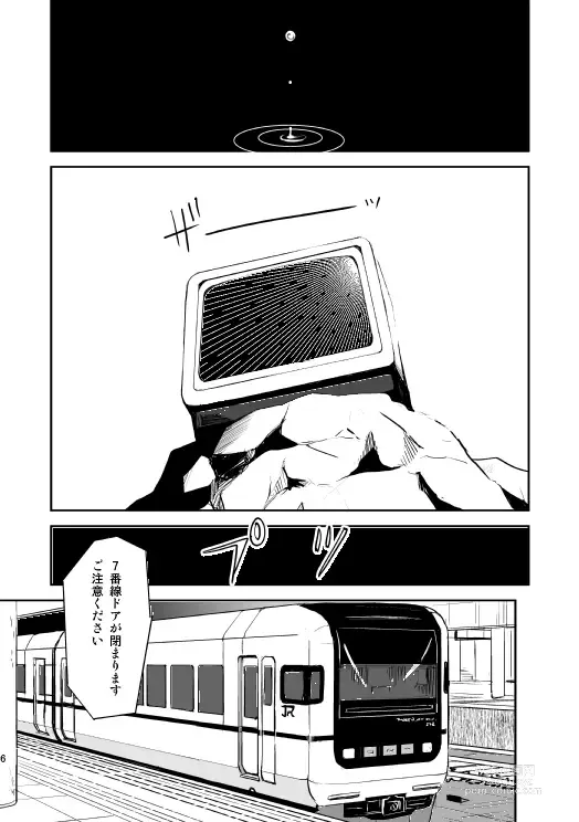 Page 3 of doujinshi Yasashii Sekai no Koroshigata