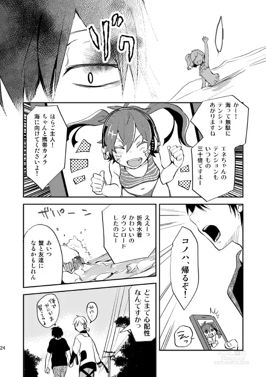 Page 21 of doujinshi Yasashii Sekai no Koroshigata