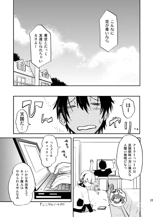 Page 22 of doujinshi Yasashii Sekai no Koroshigata