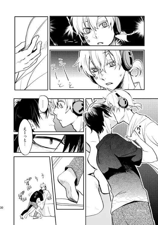 Page 27 of doujinshi Yasashii Sekai no Koroshigata