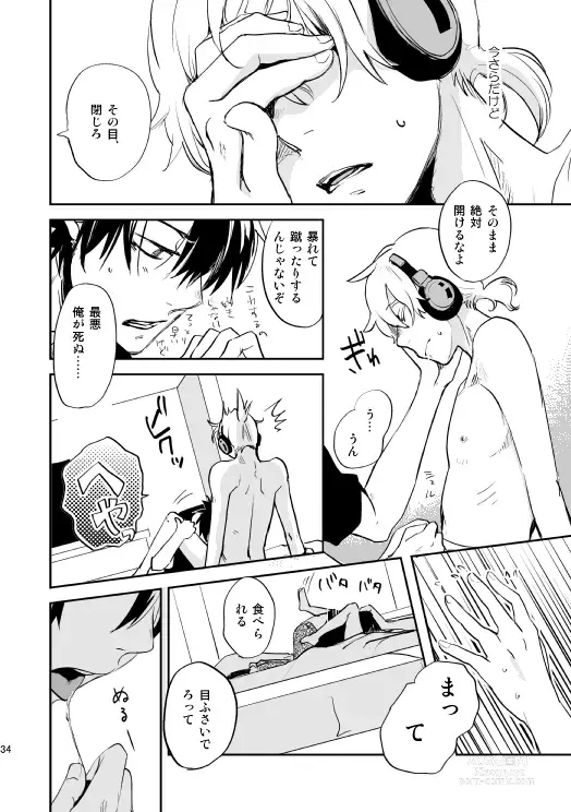 Page 31 of doujinshi Yasashii Sekai no Koroshigata