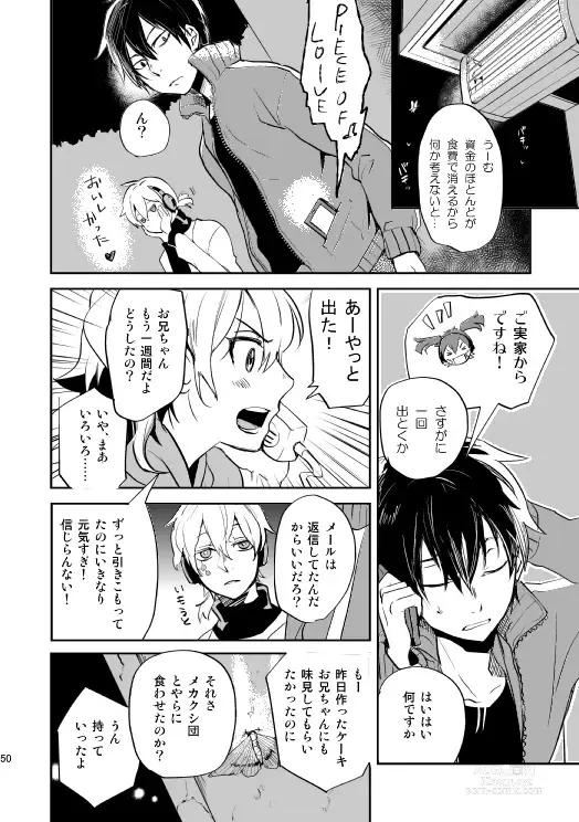 Page 47 of doujinshi Yasashii Sekai no Koroshigata