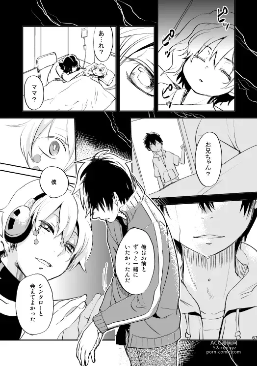 Page 64 of doujinshi Yasashii Sekai no Koroshigata