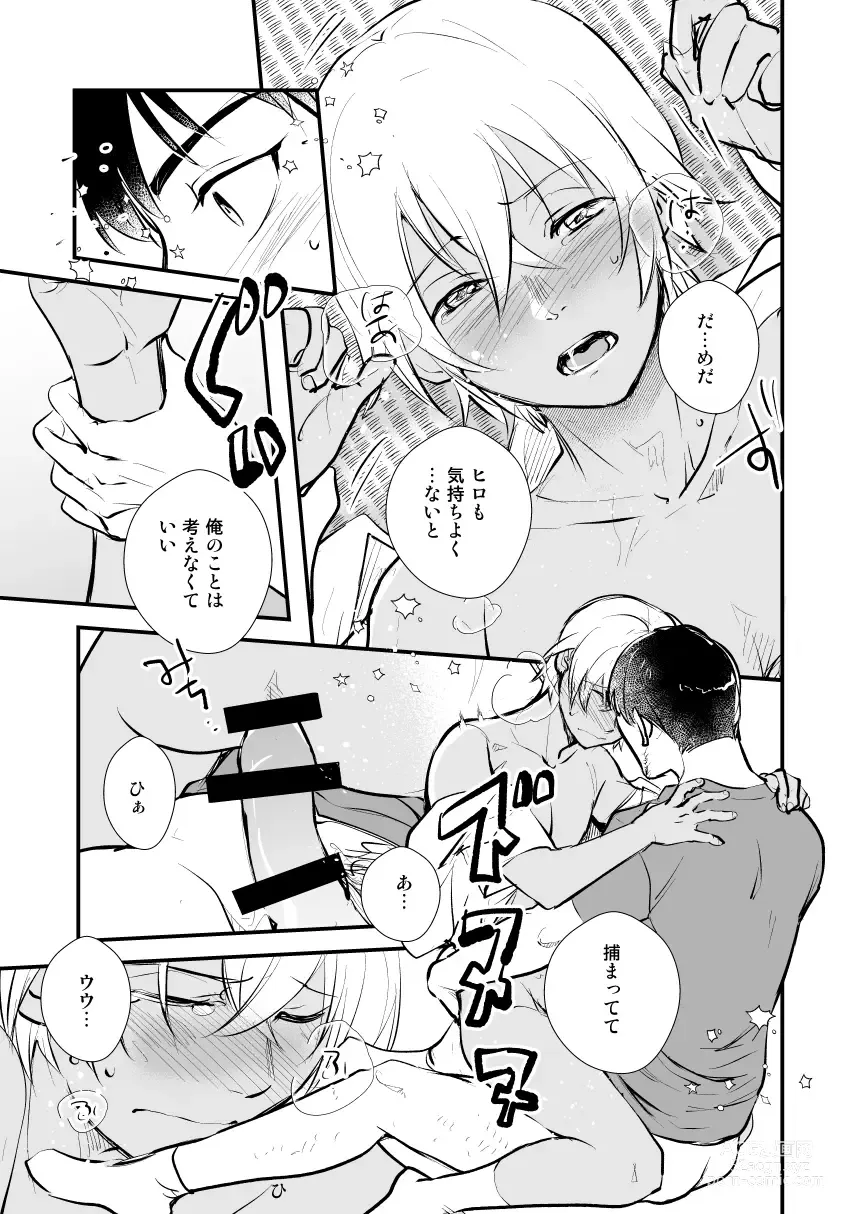 Page 13 of doujinshi Additional Days