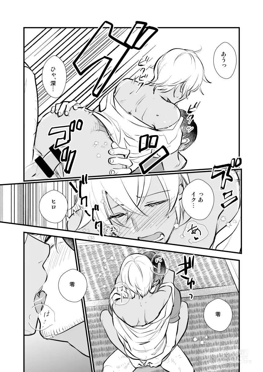 Page 14 of doujinshi Additional Days