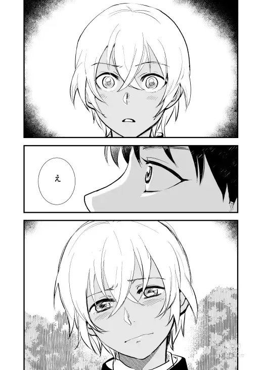 Page 19 of doujinshi Additional Days