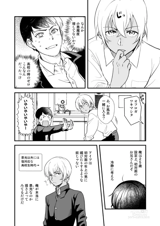 Page 26 of doujinshi Additional Days