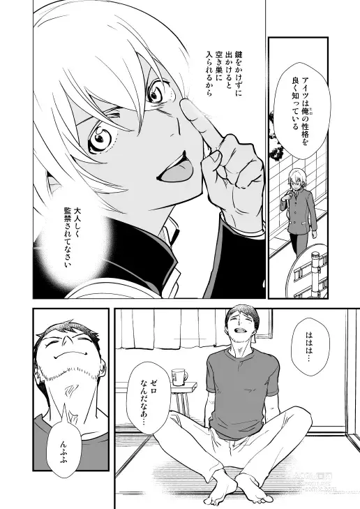 Page 30 of doujinshi Additional Days