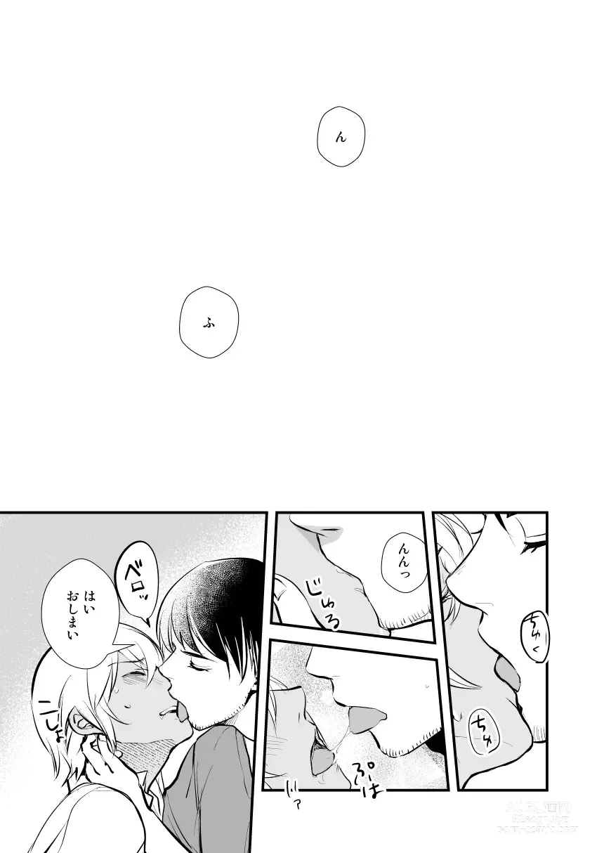 Page 4 of doujinshi Additional Days