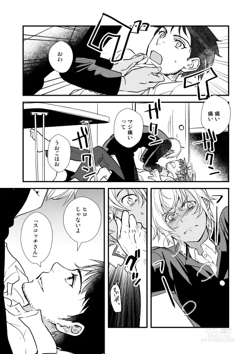 Page 39 of doujinshi Additional Days